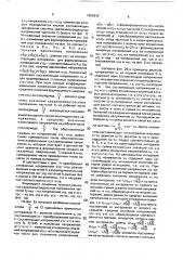 Способ преобразования частоты переменного тока (патент 1656642)