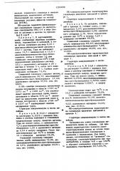 Сополимеры виниланцетата с малеиновым ангидридрм и диметилвинилэтинилметилтретбутилперекисью для получения самоструктурирующихся связующих материалов (патент 619488)