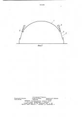 Воздухоопорное сооружение (патент 815186)