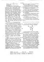 Способ получения 6,8-дихлор-2,3-дигидрохинолин-4(1н)-она (патент 1415698)