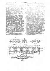 Совмещенная обмотка электрической машины переменного тока /ее варианты/ (патент 1279018)