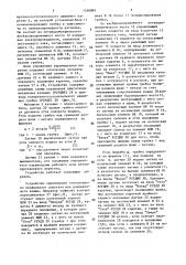 Устройство для скачивания шлака (патент 1530894)