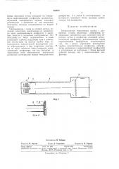 Телевизионная передающая трубка (патент 324675)