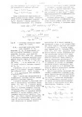 Устройство для регулирования уровня воды на участке канала (патент 1418407)