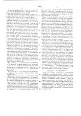Опускная секция подвесного толкающего конвейера (патент 195371)