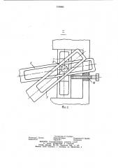 Устройство для поштучной подачи плоских изделий (патент 1139685)