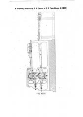 Машина для промазывания нефтяным маслом черных деталей резиновых калош (патент 29032)