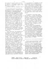 Модуль кристаллизационного опреснителя (патент 1327905)
