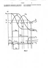 Устройство для коммутации тиристоров преобразователя (патент 1700709)