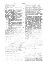 Способ шлифования плоских поверхностей (патент 1579730)