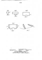 Глиссирующее судно (патент 954303)
