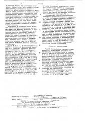 Способ перерабртки чернового ферроникеля (патент 652222)