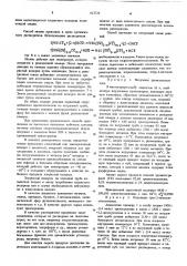 Способ получения алкоксисиланов (патент 613726)