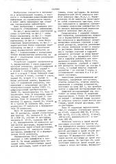 Устройство для отображения радиолокационной информации на экране электронно-лучевой трубки (патент 1449995)