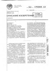 Комбинированная установка и.т.назарова для сушки зернообразных продуктов (патент 1792505)