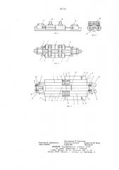 Гидравлический привод (патент 661161)