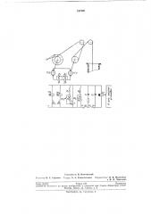 Устройство для защиты фрикционной лебедки (патент 197895)