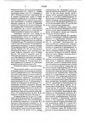 Устройство для изготовления нетканой ленты (патент 1756420)