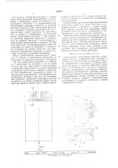 Сигнализатор загрязнения фильтра (патент 587970)
