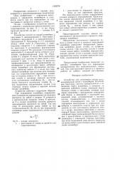Устройство для соединения секции механизированной крепи с конвейером (патент 1352074)
