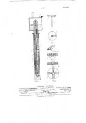 Эрлифт (патент 60787)