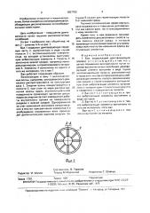 Вал (патент 1657782)