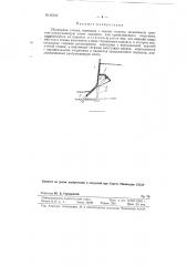 Подпорная стенка (патент 85242)