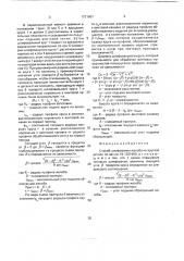 Способ шлифования желоба на круглой детали (патент 1731601)