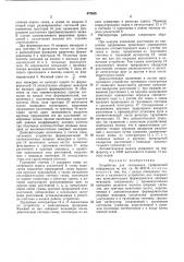 Устройство для считывания графической информации (патент 475638)