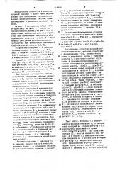 Устройство для вычисления свертки (патент 1198535)