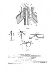 Механизм выработки межпальцевых заходов перчатки (патент 1430420)