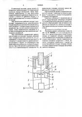 Регулятор уровня сжиженных газов (патент 1656503)