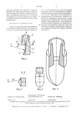 Форсунка для распыливания жидкости (патент 1636058)