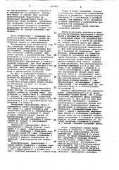 Концевая секция механизированнойкрепи (патент 817265)