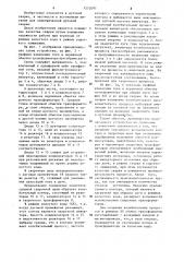 Устройство для дуговой сварки (патент 1252097)
