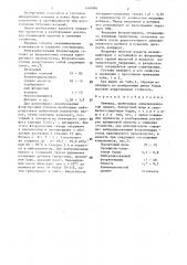 Вяжущее (патент 1440884)