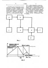 Устройство для регулирования уровня жидкости в емкости (патент 1228082)