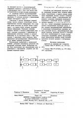 Устройство для синхронной магнитной записи (патент 708401)