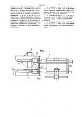 Устройство для заведения шпунта в замок (патент 1395765)