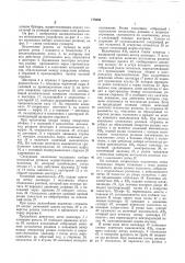 Патент ссср  175006 (патент 175006)
