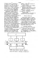 Способ правки изделий (патент 902906)