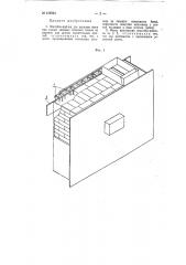 Опалубка-шаблон для разделки швов (патент 102901)