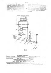 Гидросистема (патент 1386758)