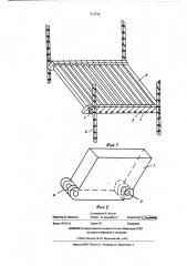 Платформа вертикального конвейера (патент 514756)