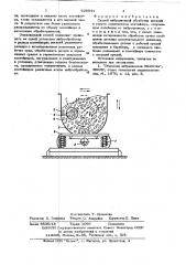 Способ вибрационной обработки деталей (патент 626941)