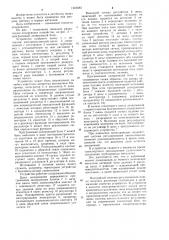 Раздаточное дозирующее устройство (патент 1225683)