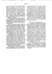 Устройство для формования сырной массы (патент 1808273)