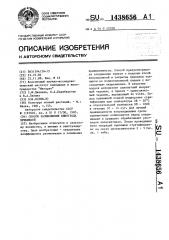 Способ размножения винограда прививкой (патент 1438656)