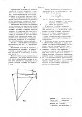 Режущий инструмент (патент 1192907)