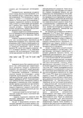 Способ панорамной рентгенографии для зубной дуги и челюстей (патент 1828396)